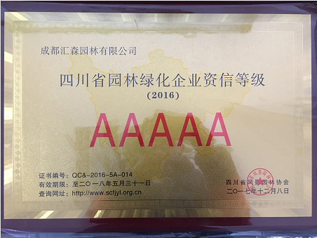 5A等級.png